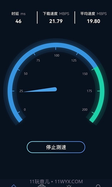 手机智能工具箱截图1 手机智能工具箱截图1