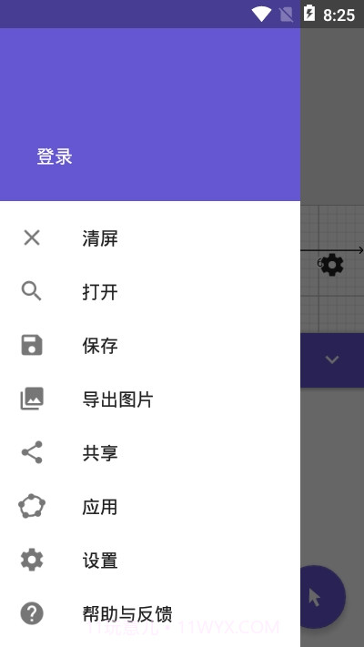 二维绘图在线画图截图2