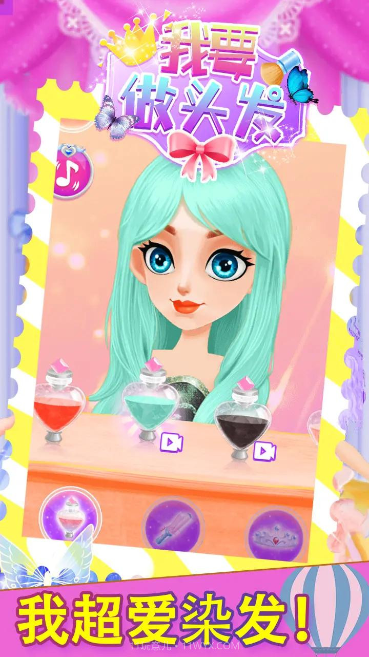 我要做头发截图3 我要做头发截图3