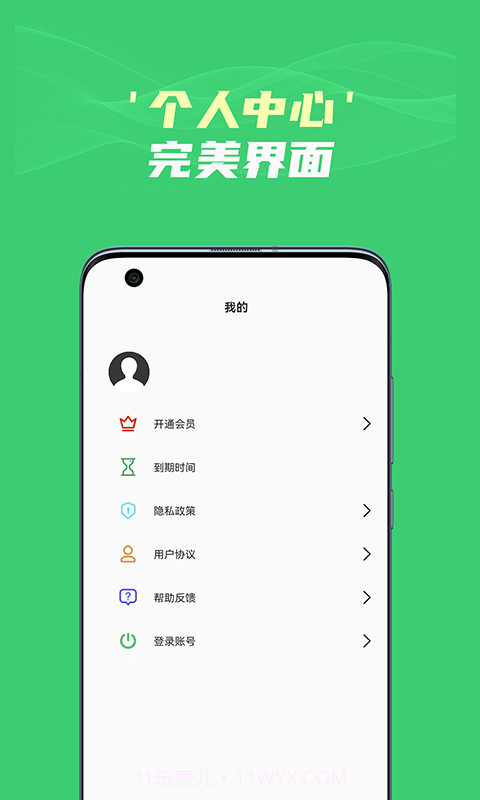 图片转文字识别王截图2 图片转文字识别王截图2