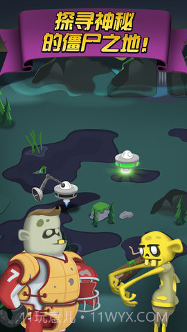 僵尸榨汁机 1.4.5截图2