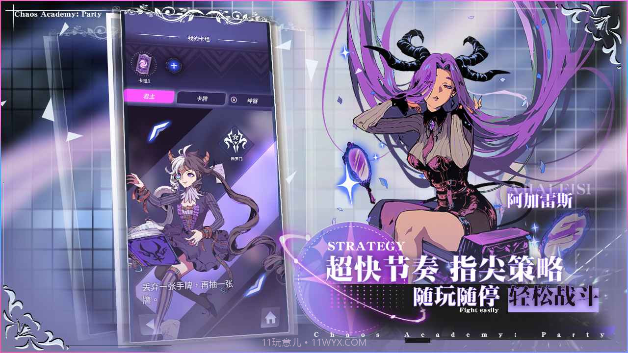 天神学院派对截图5