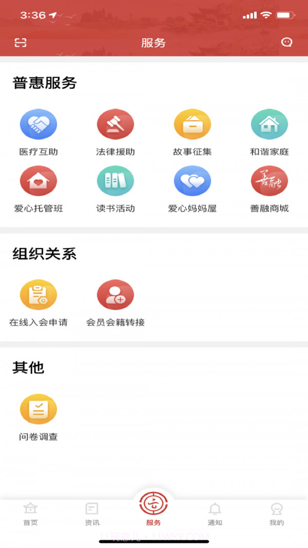 云岭职工截图3 云岭职工截图3