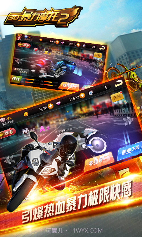 3D暴力摩托2截图3 3D暴力摩托2截图3