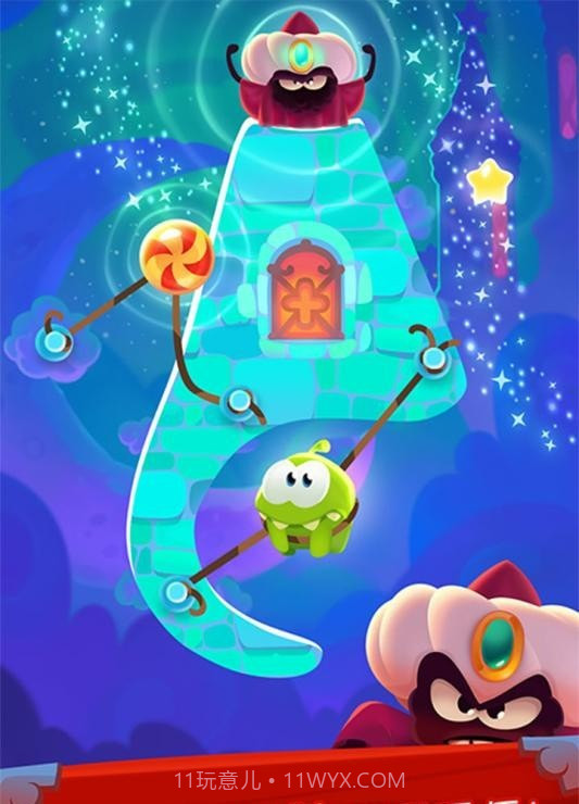 奥姆割绳子截图3