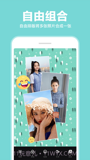 照片拼图拼接截图2