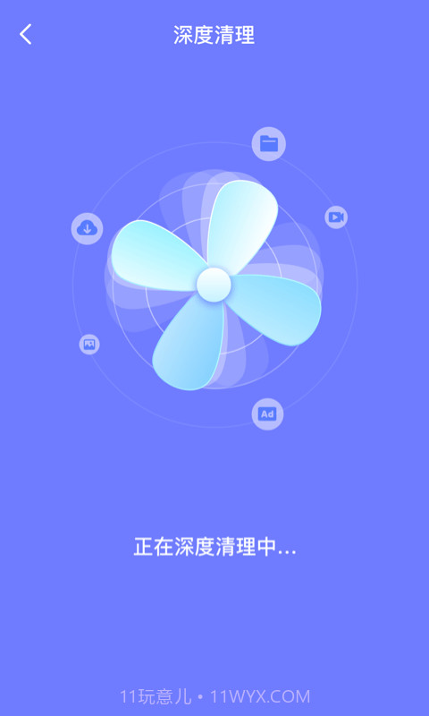 皮皮清理极速版截图4 皮皮清理极速版截图4