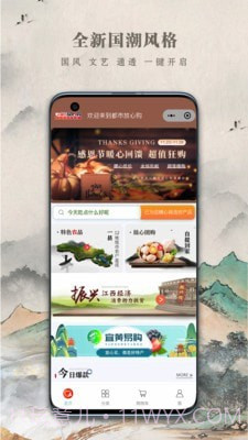 都市放心购截图2 都市放心购截图2