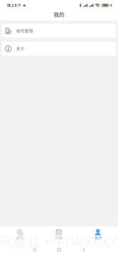 天气小贴士截图3