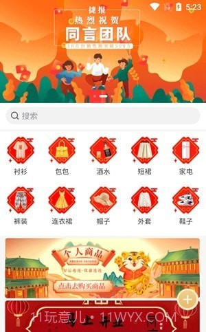 同言汇截图4