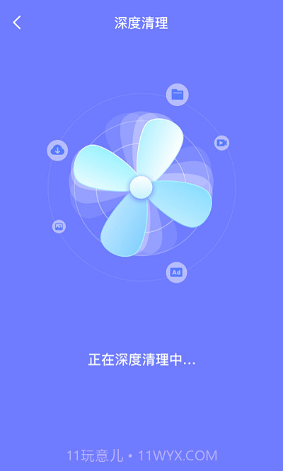 皮皮清理截图3