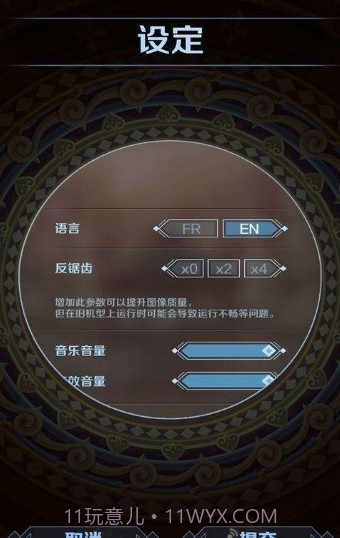 征服者的钟声手机版截图2