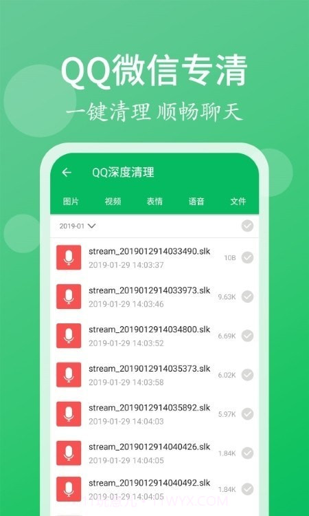 轻松清理小帮手截图2