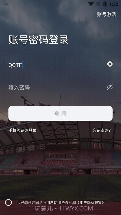 i集大截图1 i集大截图1