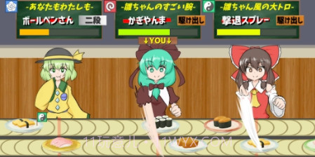 雏酱的寿司大战截图1