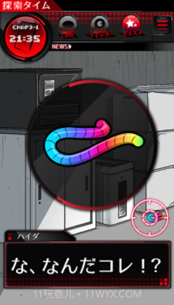 密室ブリード2中文版截图1 密室ブリード2中文版截图1