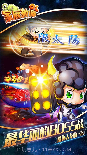 家庭教师OL截图4 家庭教师OL截图4