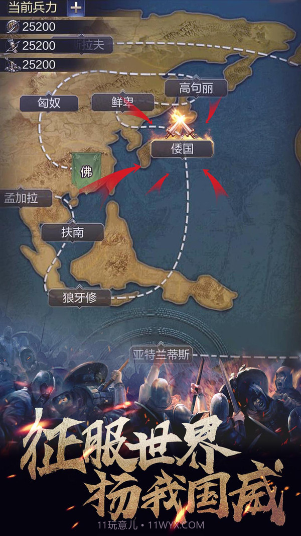 华夏英雄传截图5