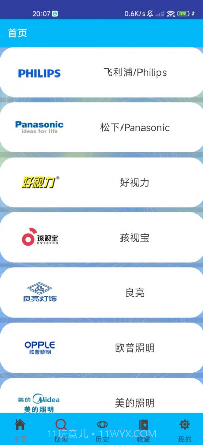 君怀写生灯截图4 君怀写生灯截图4