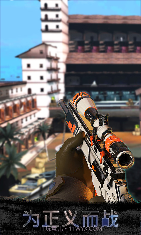 枪战精英崛起截图4