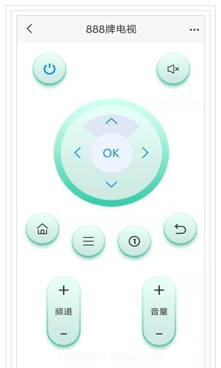 手机遥控空调截图1