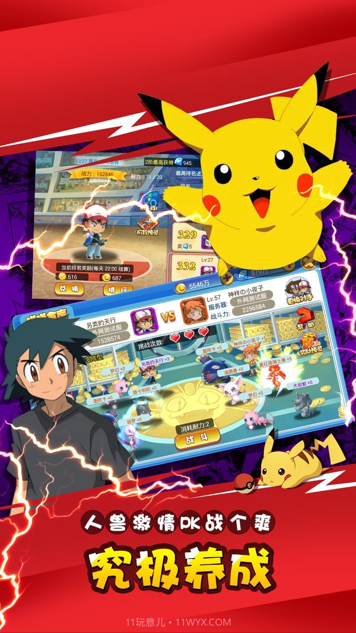 口袋宠物日月BT截图2 口袋宠物日月BT截图2