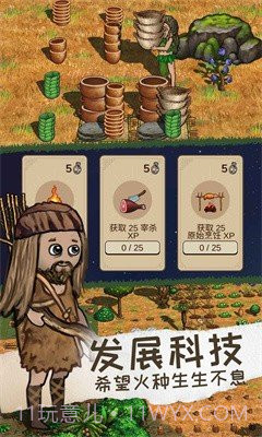 希望之村2:来生国际版截图4