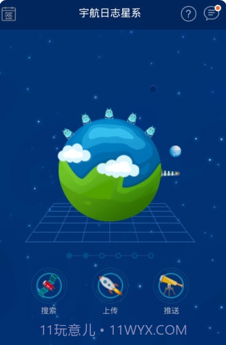 亲子融合(亲子教育平台)V1.0.1 截图2 亲子融合(亲子教育平台)V1.0.1 截图2