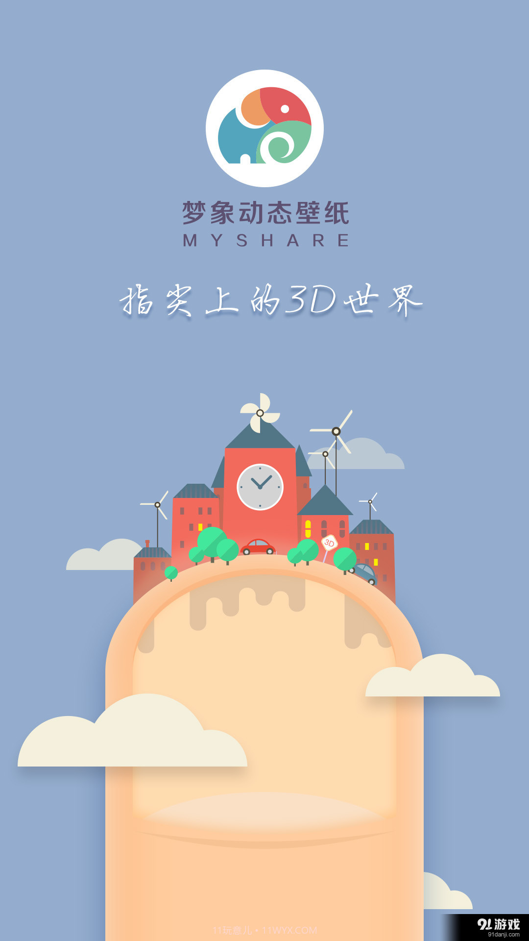 白鹿:梦象动态壁纸截图5 白鹿:梦象动态壁纸截图5