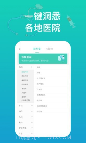 幸福健康截图3 幸福健康截图3