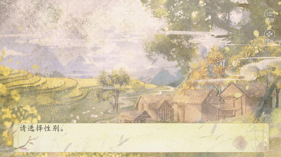 古代人生模拟截图2 古代人生模拟截图2