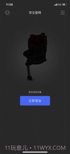 惠智行截图3 惠智行截图3