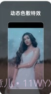 流动照片特效截图2 流动照片特效截图2