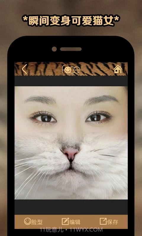 变脸大咖(恶搞变脸大咖)截图2 变脸大咖(恶搞变脸大咖)截图2