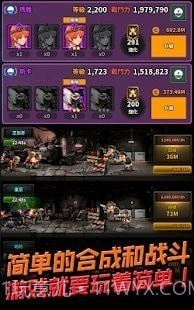 机甲军团丧尸围城截图3 机甲军团丧尸围城截图3