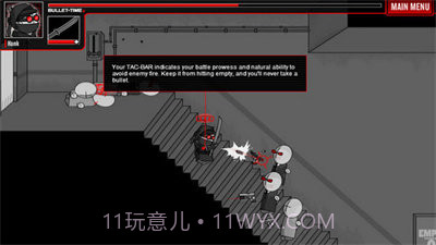 暴力迪吧联合计划截图1