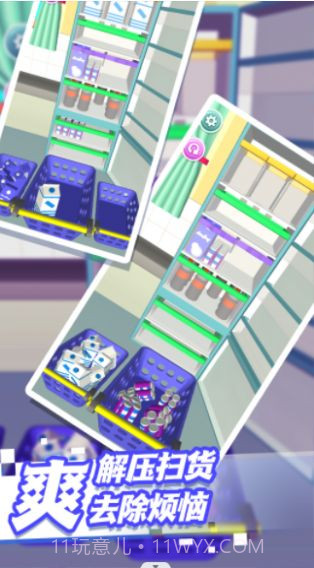 收纳整理哪家强截图1