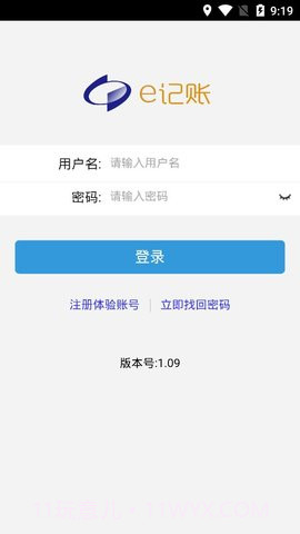 e记账软件截图2 e记账软件截图2