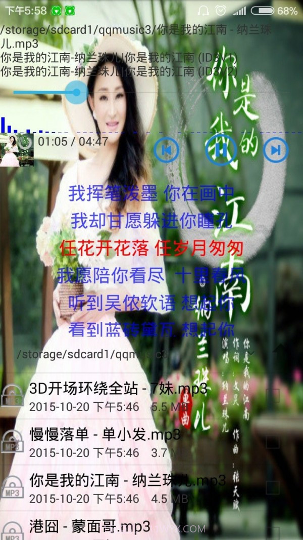 风云录音机截图4 风云录音机截图4