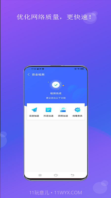 蚂蚁WiFi截图3 蚂蚁WiFi截图3
