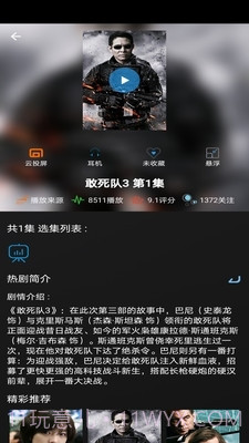 王牌影院app正式版截图3 王牌影院app正式版截图3