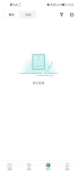 应急管理助手截图3 应急管理助手截图3