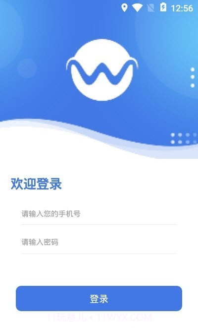 惟骆人事通截图1