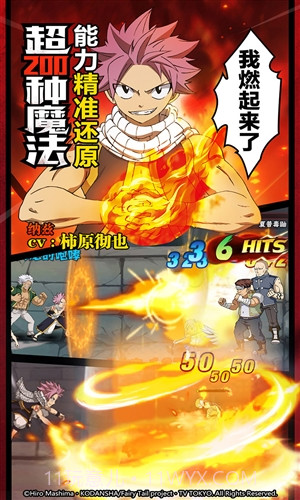 妖精的尾巴-最强公会截图3