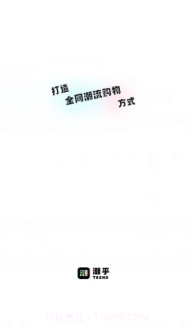 潮乎截图4 潮乎截图4