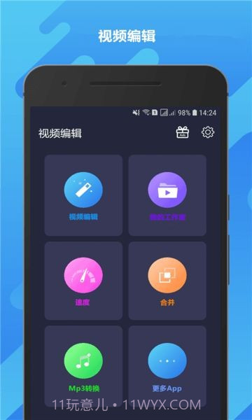 动画编辑者截图3 动画编辑者截图3