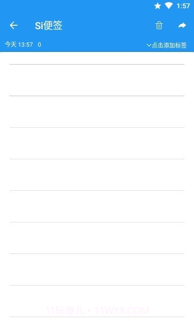 Si便签截图2 Si便签截图2