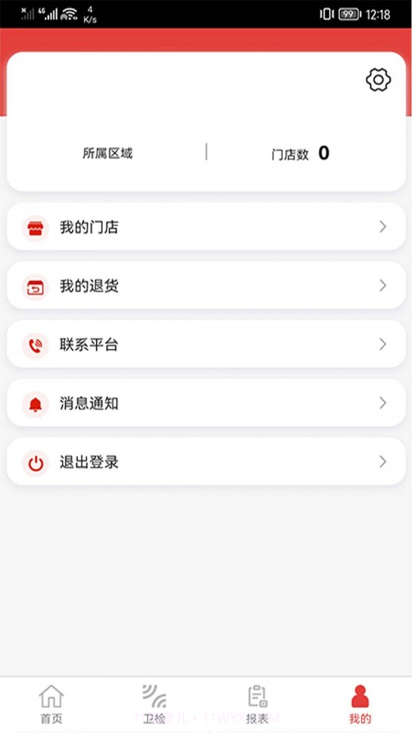 货生活管理端截图2 货生活管理端截图2