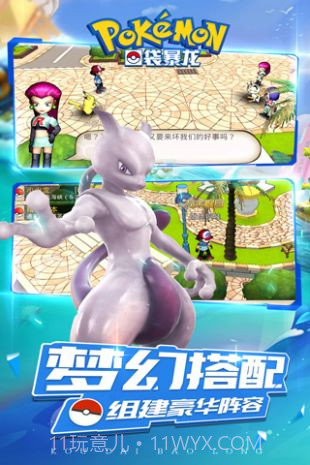 口袋暴龙截图3 口袋暴龙截图3