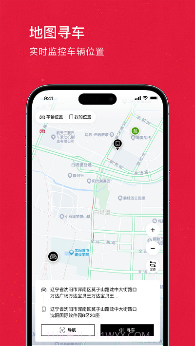 奥智联车联网截图1
